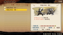 画像集#003のサムネイル/「討鬼伝」DLC第10弾，「追加任務集 拾」の配信がスタート