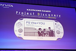 #014Υͥ/SCEJ Press Conference 2012׾ԡץåȥեбPS Vitaѿȥ뤬³ȯɽPS VitaοPSPβʲ餫 
