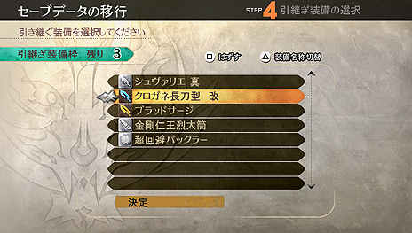 画像集#005のサムネイル/「GOD EATER 2」，前作「GOD EATER BURST」から引き継げる要素/条件/方法を公開。GE2に向けて前作をやり込むための最新DLCのリリースも決定