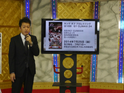 画像集#009のサムネイル/「キング オブ プロレスリング」に“夏男”蝶野選手が参戦！　「ブシロード×蝶野正洋 “夏の3大ガッデム”発表記者会見」をレポート