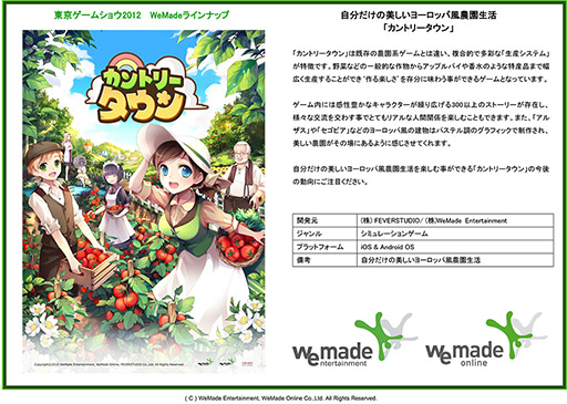 画像集#008のサムネイル/WeMade Online,アクションMMORPG「ARK SPHERE」などスマートフォン向け6タイトルを披露。日本では「いきすぎた課金を行わない」とアピール
