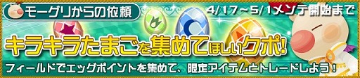画像集#006のサムネイル/「KINGDOM HEARTS χ[chi]」，限定アイテムが手に入るイベント開催