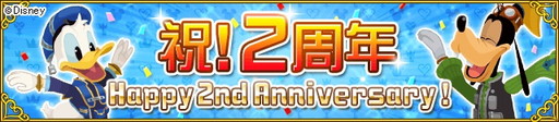 画像集 No.002のサムネイル画像 / 「KINGDOM HEARTS χ」，mixiゲームでの提供が開始。2周年イベントも