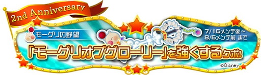 画像集 No.003のサムネイル画像 / 「KINGDOM HEARTS χ」，mixiゲームでの提供が開始。2周年イベントも