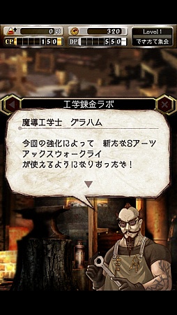 画像集#025のサムネイル/iOS向け新作RPG「デーモントライヴ」をプレイしてみた。MOBAのシステムを取り入れたセガネットワークス入魂の一作だ