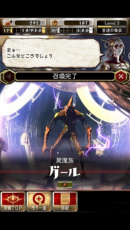 画像集#026のサムネイル/iOS向け新作RPG「デーモントライヴ」をプレイしてみた。MOBAのシステムを取り入れたセガネットワークス入魂の一作だ