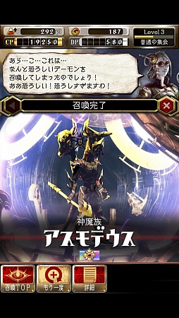 画像集#029のサムネイル/iOS向け新作RPG「デーモントライヴ」をプレイしてみた。MOBAのシステムを取り入れたセガネットワークス入魂の一作だ