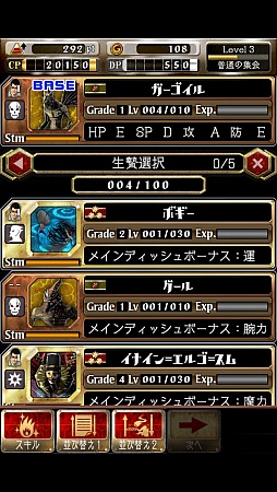 画像集#030のサムネイル/iOS向け新作RPG「デーモントライヴ」をプレイしてみた。MOBAのシステムを取り入れたセガネットワークス入魂の一作だ