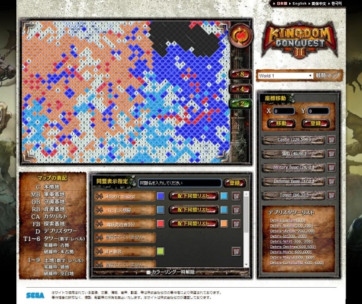 画像集#002のサムネイル/「Kingdom Conquest II」戦況をリアルタイムで確認できる戦略マップが登場