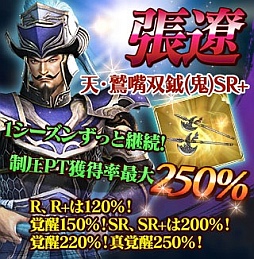 画像集#001のサムネイル/「真・三國無双 SLASH」，50万人突破記念キャンペーンを8月1日に実施