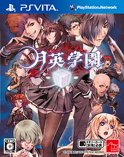画像集#004のサムネイル/「月英学園 -kou-」がPS Vitaで10月10日発売。アークシステムワークスと声優 杉田智和氏の強力タッグが放つ学園伝奇ADV