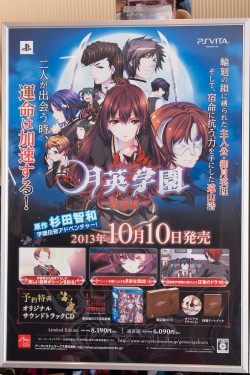 画像集#002のサムネイル/声優にしてクリエイター・杉田智和の原点を辿る「月英学園 -kou-」インタビュー。杉田氏と森Pが解き明かす，その原風景と世界観