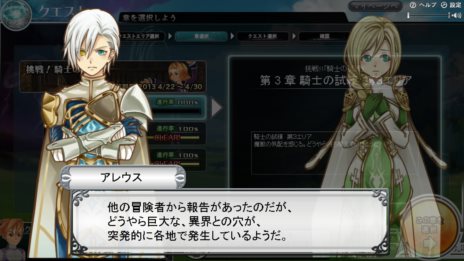 画像集#006のサムネイル/「スクエニ メンバーズ」の新コンテンツ「スクエニ レジェンドワールド」が本日正式サービス開始。記念キャンペーンも開催中