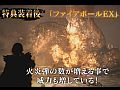 「Dragon's Dogma: Dark Arisen」,数量限定のゲームショップ特典を公開。3種の「EXスキル」から,お気に入りの1種類を選ぼう