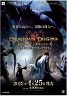 画像集#009のサムネイル/「Dragon's Dogma: Dark Arisen」の発売記念イベントが開催決定。プロデューサー・小林裕幸氏によるトークや,サイン&握手会のほか,抽選会が実施