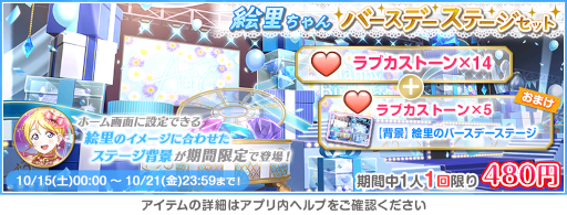 画像集 No.005のサムネイル画像 / 「スクフェス」，“μ’s絢瀬絵里誕生日記念キャンペーン”を開催