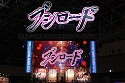 画像集#001のサムネイル/［TGS 2012］「ブシロード」が今後展開するタイトルの数々を紹介。ブースにはリングが設置され，新日本プロレスの選手達による試合を連日開催 