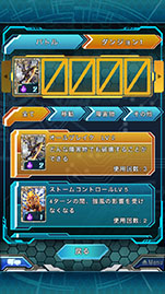 画像集#002のサムネイル/「カードファイト!! ヴァンガード 惑星大戦」，新機能チームチャレンジダンジョンを実装