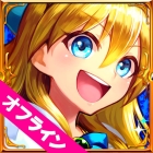 征戦!エクスカリバー