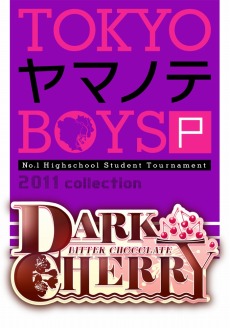 画像集#001のサムネイル/「TOKYOヤマノテBOYS Portable DARK CHERRY DISC」のOPムービーが公開。OP曲を歌うのは浪川大輔さん，鳥海浩輔さん，諏訪部順一さんの3人