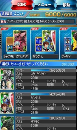 画像集#003のサムネイル/スマートフォン向けブラウザゲーム「ガンダムVS.ファイトSP」のサービスがスタート。「機動戦士ガンダム EXVS. FB」との連動も