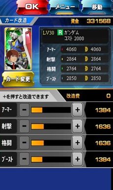 画像集#004のサムネイル/スマートフォン向けブラウザゲーム「ガンダムVS.ファイトSP」のサービスがスタート。「機動戦士ガンダム EXVS. FB」との連動も