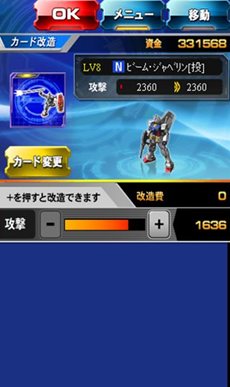 画像集#005のサムネイル/スマートフォン向けブラウザゲーム「ガンダムVS.ファイトSP」のサービスがスタート。「機動戦士ガンダム EXVS. FB」との連動も