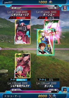 画像集#007のサムネイル/スマートフォン向けブラウザゲーム「ガンダムVS.ファイトSP」のサービスがスタート。「機動戦士ガンダム EXVS. FB」との連動も