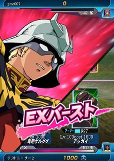画像集#008のサムネイル/スマートフォン向けブラウザゲーム「ガンダムVS.ファイトSP」のサービスがスタート。「機動戦士ガンダム EXVS. FB」との連動も