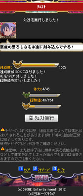 画像集#050のサムネイル/フィーチャーフォン向けゲーム「ディスガイア魔界コレクション」のサービスが本日スタート。魔界統一と次の大魔王の座を目指せ
