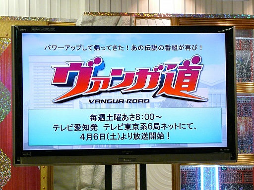 画像集#014のサムネイル/三森すずこさんも登場した「カードファイト!! ヴァンガード戦略発表会2013春」レポート。3DS版やスマホ版の最新情報も満載