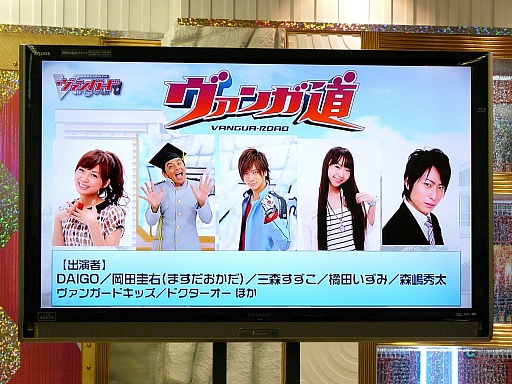 画像集#016のサムネイル/三森すずこさんも登場した「カードファイト!! ヴァンガード戦略発表会2013春」レポート。3DS版やスマホ版の最新情報も満載