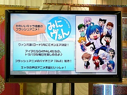 画像集#017のサムネイル/三森すずこさんも登場した「カードファイト!! ヴァンガード戦略発表会2013春」レポート。3DS版やスマホ版の最新情報も満載