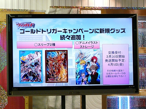 画像集#020のサムネイル/三森すずこさんも登場した「カードファイト!! ヴァンガード戦略発表会2013春」レポート。3DS版やスマホ版の最新情報も満載