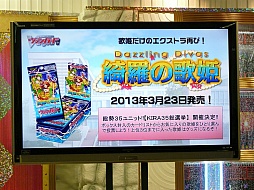 画像集#021のサムネイル/三森すずこさんも登場した「カードファイト!! ヴァンガード戦略発表会2013春」レポート。3DS版やスマホ版の最新情報も満載