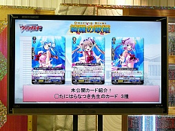 画像集#022のサムネイル/三森すずこさんも登場した「カードファイト!! ヴァンガード戦略発表会2013春」レポート。3DS版やスマホ版の最新情報も満載