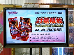画像集#023のサムネイル/三森すずこさんも登場した「カードファイト!! ヴァンガード戦略発表会2013春」レポート。3DS版やスマホ版の最新情報も満載