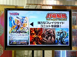 画像集#024のサムネイル/三森すずこさんも登場した「カードファイト!! ヴァンガード戦略発表会2013春」レポート。3DS版やスマホ版の最新情報も満載