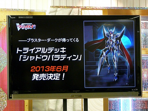 画像集#025のサムネイル/三森すずこさんも登場した「カードファイト!! ヴァンガード戦略発表会2013春」レポート。3DS版やスマホ版の最新情報も満載