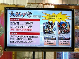 画像集#027のサムネイル/三森すずこさんも登場した「カードファイト!! ヴァンガード戦略発表会2013春」レポート。3DS版やスマホ版の最新情報も満載