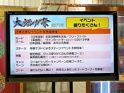 画像集#028のサムネイル/三森すずこさんも登場した「カードファイト!! ヴァンガード戦略発表会2013春」レポート。3DS版やスマホ版の最新情報も満載