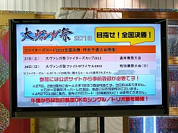 画像集#029のサムネイル/三森すずこさんも登場した「カードファイト!! ヴァンガード戦略発表会2013春」レポート。3DS版やスマホ版の最新情報も満載
