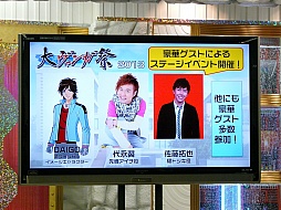 画像集#030のサムネイル/三森すずこさんも登場した「カードファイト!! ヴァンガード戦略発表会2013春」レポート。3DS版やスマホ版の最新情報も満載