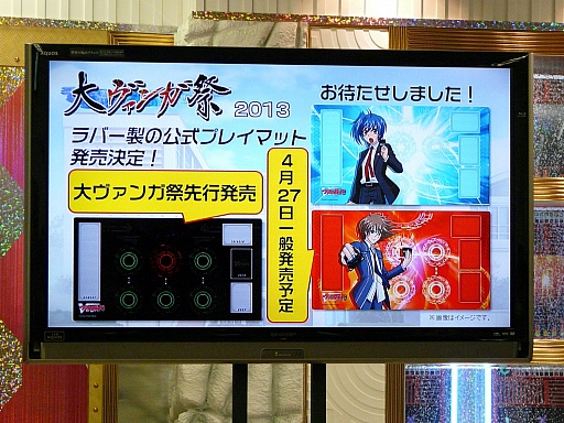 画像集#033のサムネイル/三森すずこさんも登場した「カードファイト!! ヴァンガード戦略発表会2013春」レポート。3DS版やスマホ版の最新情報も満載