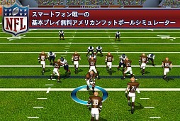 NFL Pro 2013
