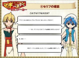 画像集#003のサムネイル/「マギ はじまりの迷宮」特別企画として“キャラクター同士の会話”を募集中