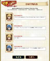 画像集#004のサムネイル/「マギ はじまりの迷宮」特別企画として“キャラクター同士の会話”を募集中