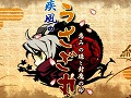 アークシステムワークスの3DS用新タイトル「疾風のうさぎ丸 −恵みの珠と封魔の印−」公式サイトが公開