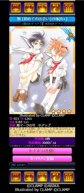 画像集#002のサムネイル/Mobage向けカードバトル「カードキャプターさくら ～さくらと不思議なカード～」が発表。さくらが再びクロウカードの封印に挑む