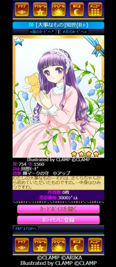 画像集#003のサムネイル/Mobage向けカードバトル「カードキャプターさくら ～さくらと不思議なカード～」が発表。さくらが再びクロウカードの封印に挑む